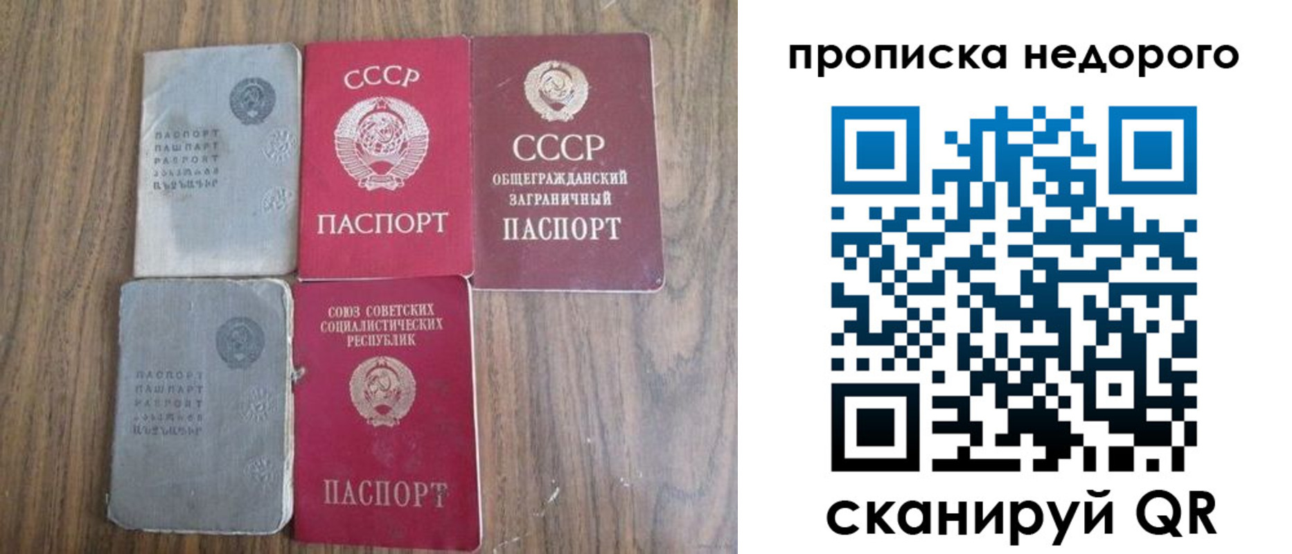 временная регистрация поиск в Балашове