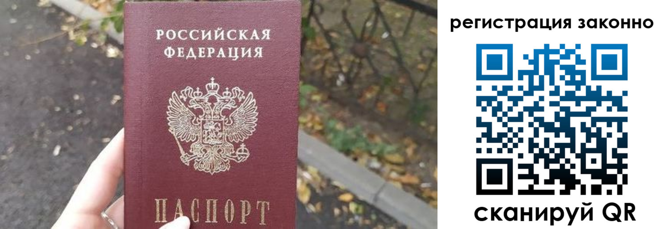 регистрация в Балашове