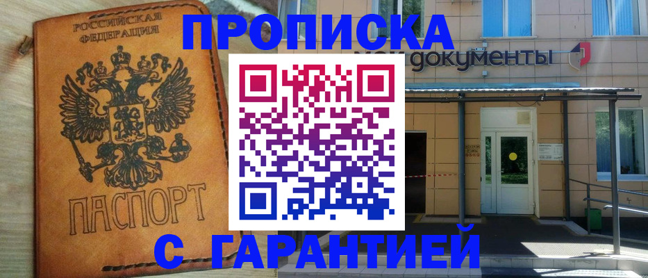 регистрация в Балашове