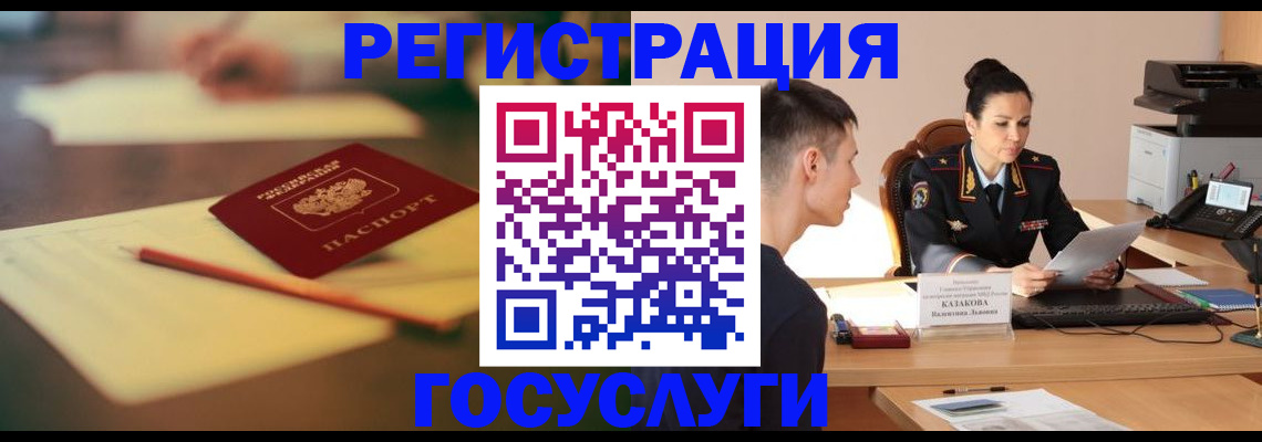 временная регистрация в квартире в Балашове