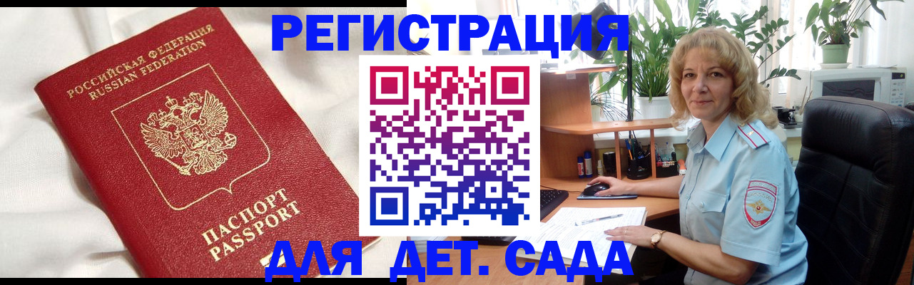 миграционный учет в Балашове